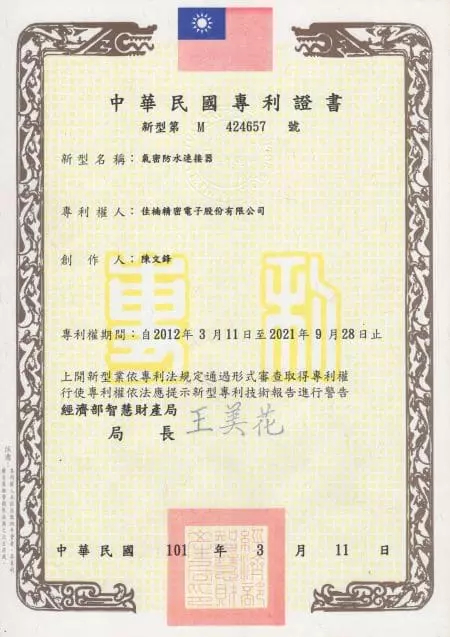 https://test.m000348.minmax.website/Patent certificate-1