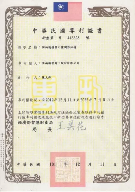 https://test.m000348.minmax.website/Patent certificate-2