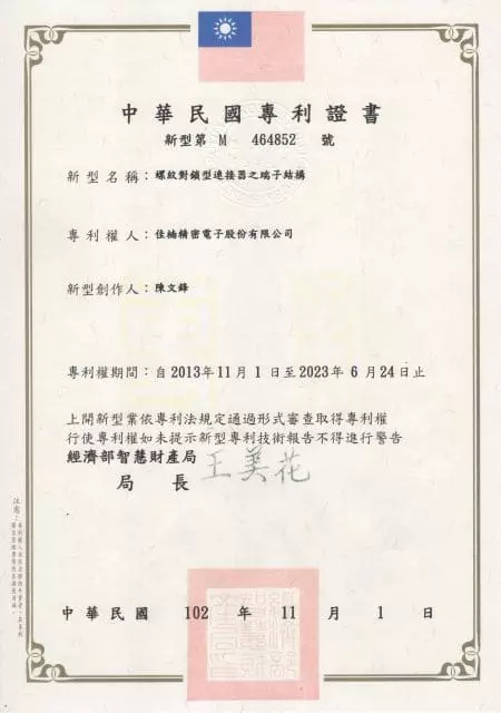 https://test.m000348.minmax.website/Patent certificate-3